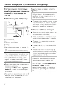 Страница 60