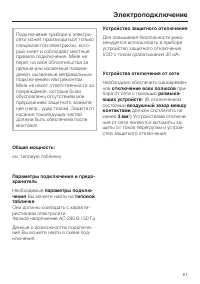 Страница 61