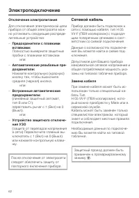 Страница 62