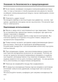 Страница 10