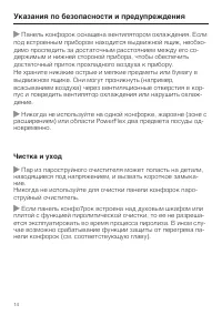 Страница 14