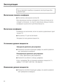 Страница 30