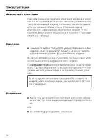 Страница 32