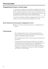 Страница 36