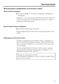 Страница 37