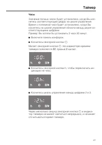 Страница 41