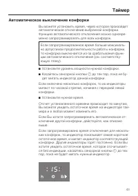 Страница 43