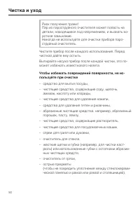 Страница 50