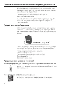 Страница 60