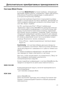 Страница 61