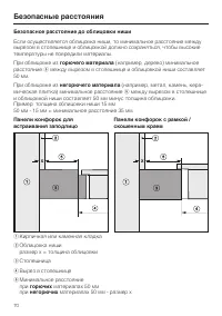 Страница 70