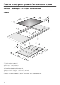 Страница 72