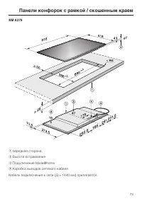Страница 73