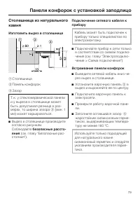 Страница 79