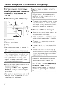 Страница 80