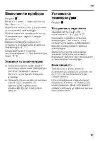 Страница 11