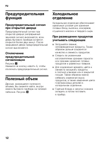 Страница 12