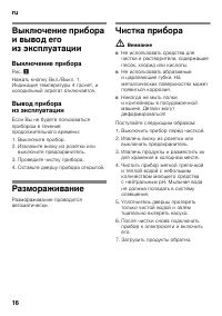 Страница 16