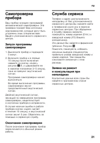 Страница 21
