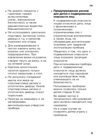 Страница 5