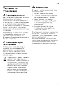 Страница 7