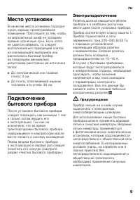Страница 9