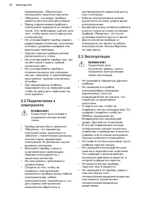 Страница 32