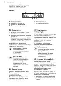 Страница 34