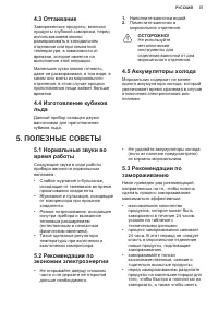 Страница 37