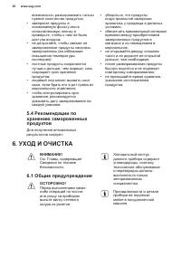 Страница 38