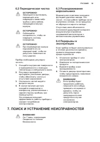 Страница 39