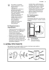 Страница 43