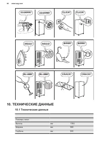 Страница 44