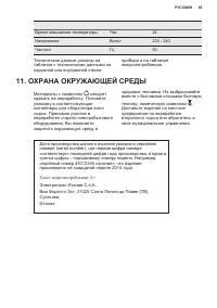 Страница 45