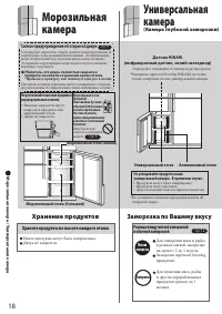 Страница 18