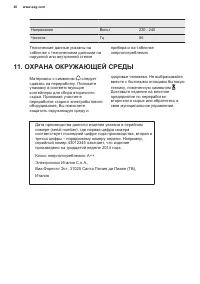 Страница 20