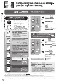 Страница 12