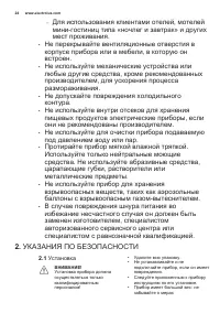 Страница 24