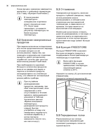 Страница 30