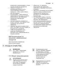 Страница 33
