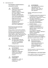 Страница 34