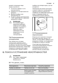 Страница 35