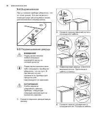 Страница 40