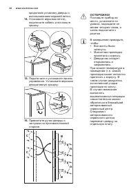 Страница 42