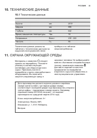 Страница 43