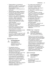 Страница 47