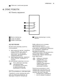 Страница 49