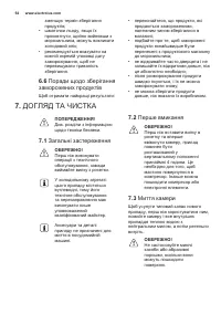 Страница 54