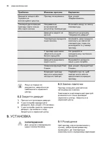 Страница 58