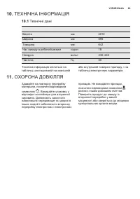 Страница 63